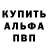 Амфетамин Розовый I VOE