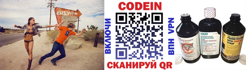 blacksprut   Калининск  Кодеин напиток Lean (лин) 