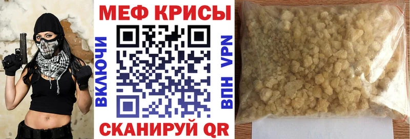 МЯУ-МЯУ mephedrone  Калининск 