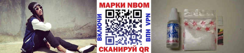 Марки NBOMe 1,5мг  что такое   Калининск 